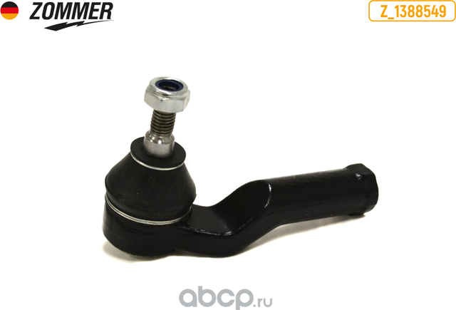 Наконечник рулевой тяги (Zommer). Артикул Z1388549