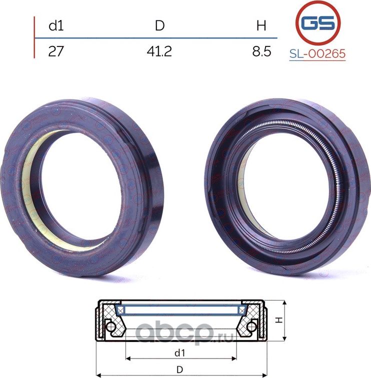 Сальник рулевой рейки 27 41.2 8.5 (GS). Артикул SL00265