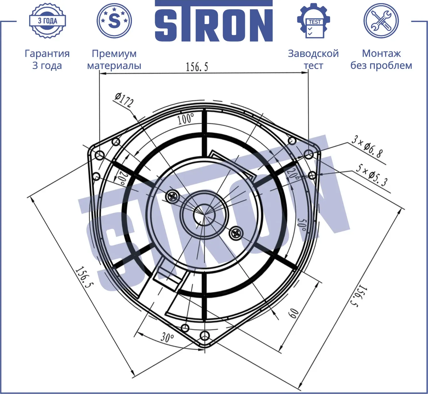 Вентилятор отопителя (Гарантия 3 года. Установка без проблем) (Stron). Артикул STIF023