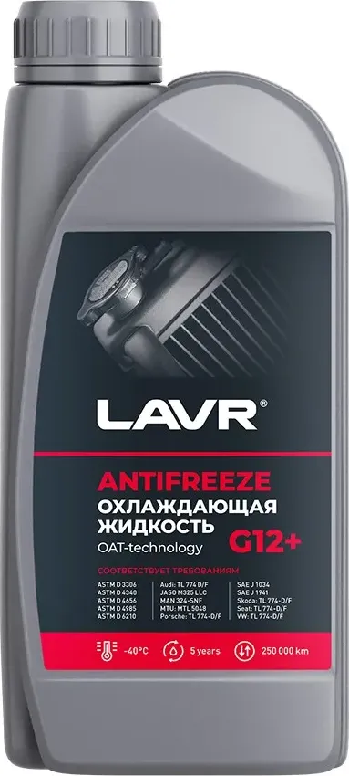 Антифриз (Lavr). Артикул Ln1709
