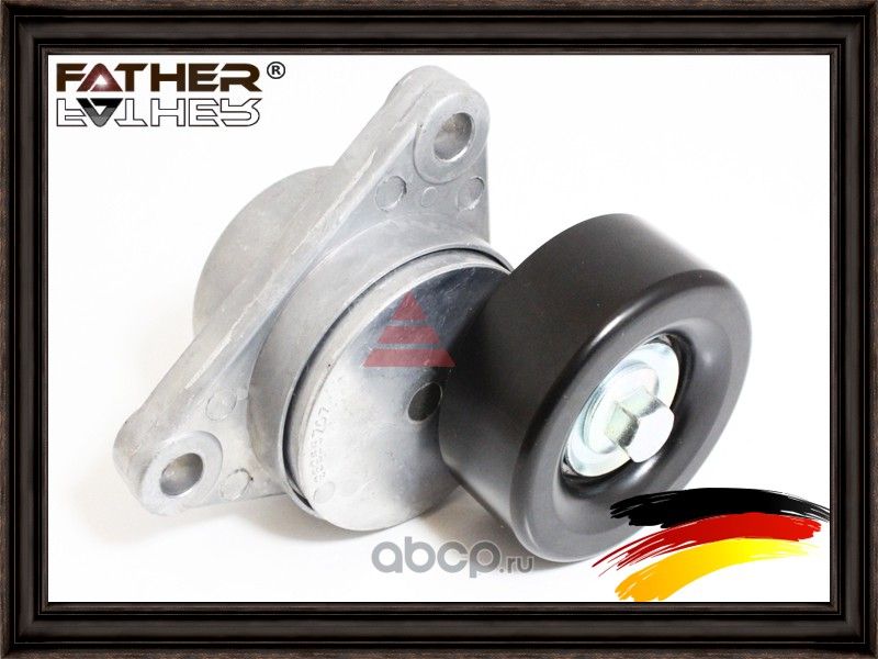 Натяжитель приводного ремня в сборе (Father). Артикул F2177R44