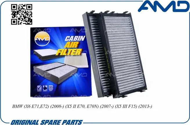 Фильтр салонный (угольный) (2 шт) (AMD). Артикул AMDFC775C