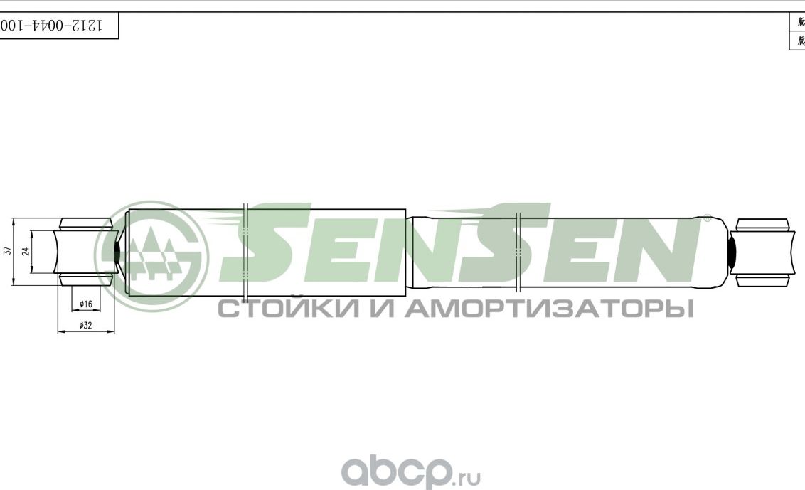 АМОРТИЗАТОР ВАЗ 2101-2107 ЗАД.ГАЗ. (Sensen) Sensen. Артикул 12120044