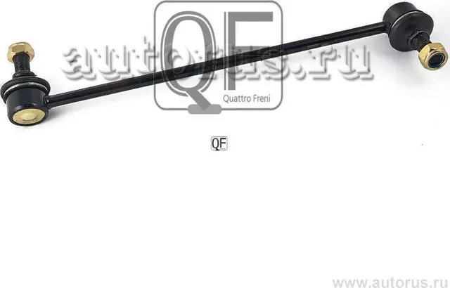 СТОЙКА СТАБИЛИЗАТОРА FR RH (Quattro Freni). Артикул qf13d00010