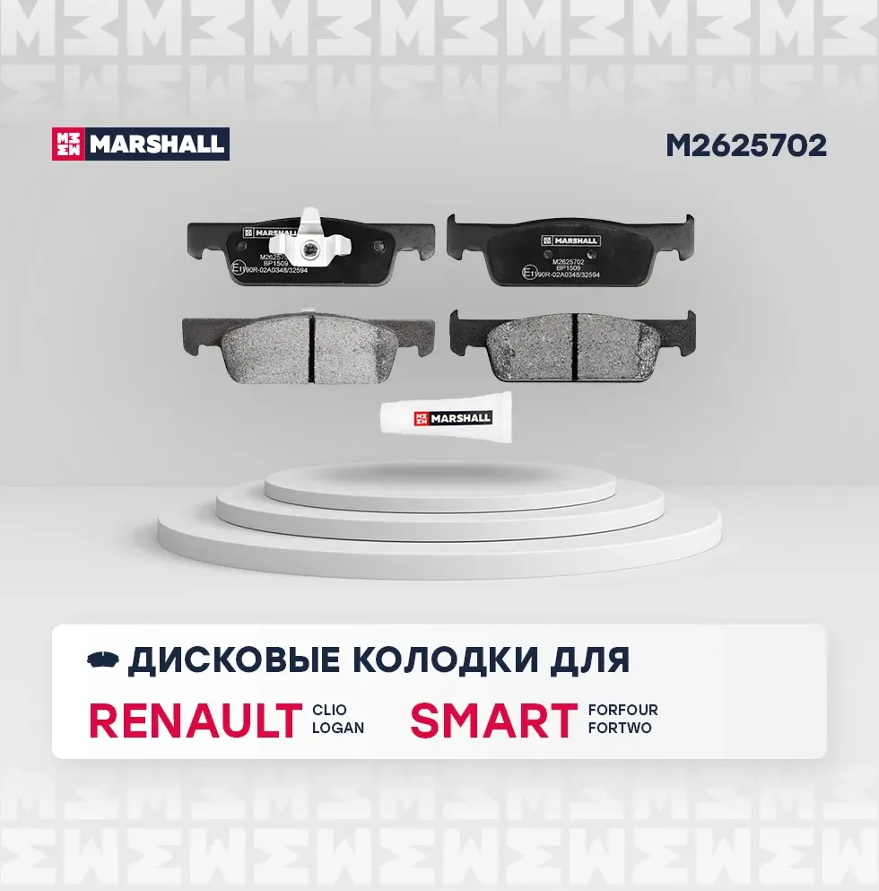 Колодки передние Logan II /Sandero II (Marshall). Артикул M2625702