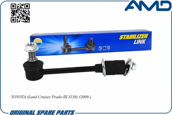 Тяга стабилизатора (AMD). Артикул AMDSL525