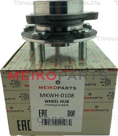 СТУПИЦА (Meikoparts). Артикул MKWH0108