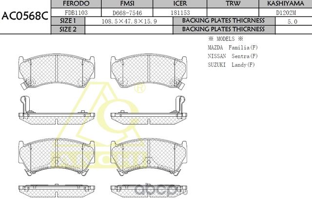 Тормозные колодки (Anchi) Anchi. Артикул AC0568C