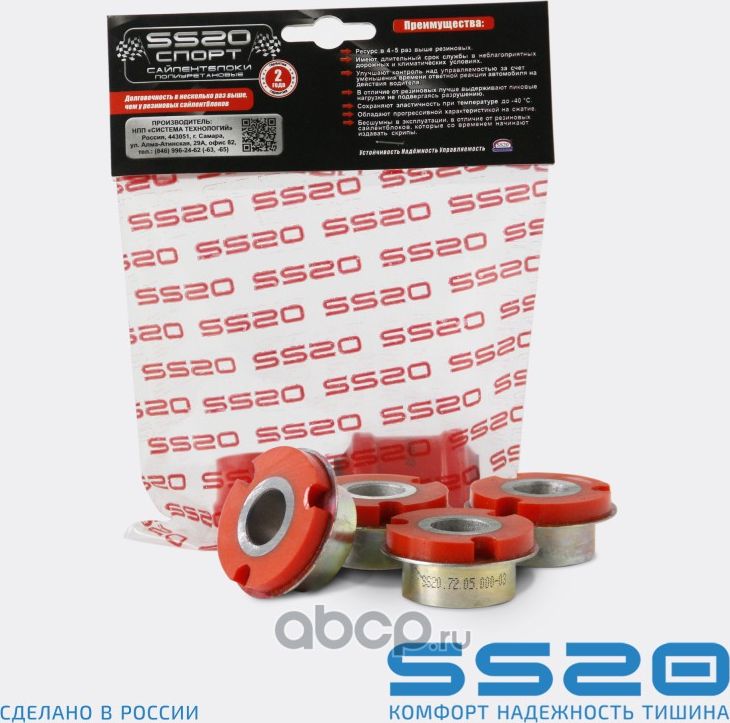 Шарнир растяжки задний Спорт (4 шт) (Ss20). Артикул SS70115
