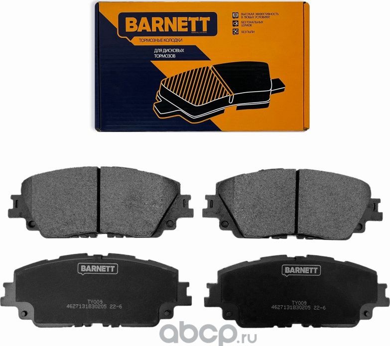 Комплект передних тормозных колодок, дисковый тормоз (Barnett). Артикул TY009