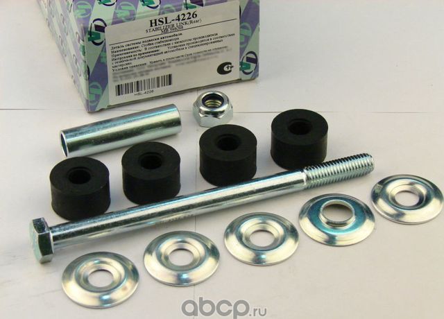 Стойка стабилизатора (TA), HSL-4226 (Trustauto). Артикул HSL4226