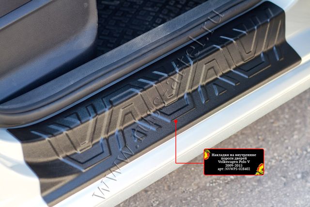 Накладки Русская Артель на внутренние пороги передних дверей для Volkswagen Polo V седан 2009-2020. Артикул NVWP5-028412