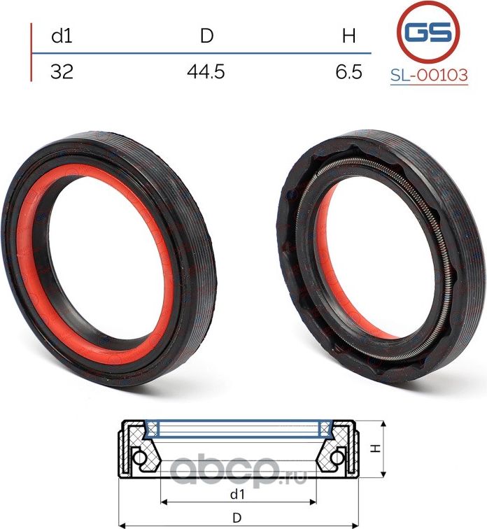 Сальник рулевой рейки 32 44.5 6.5 (GS). Артикул SL00103