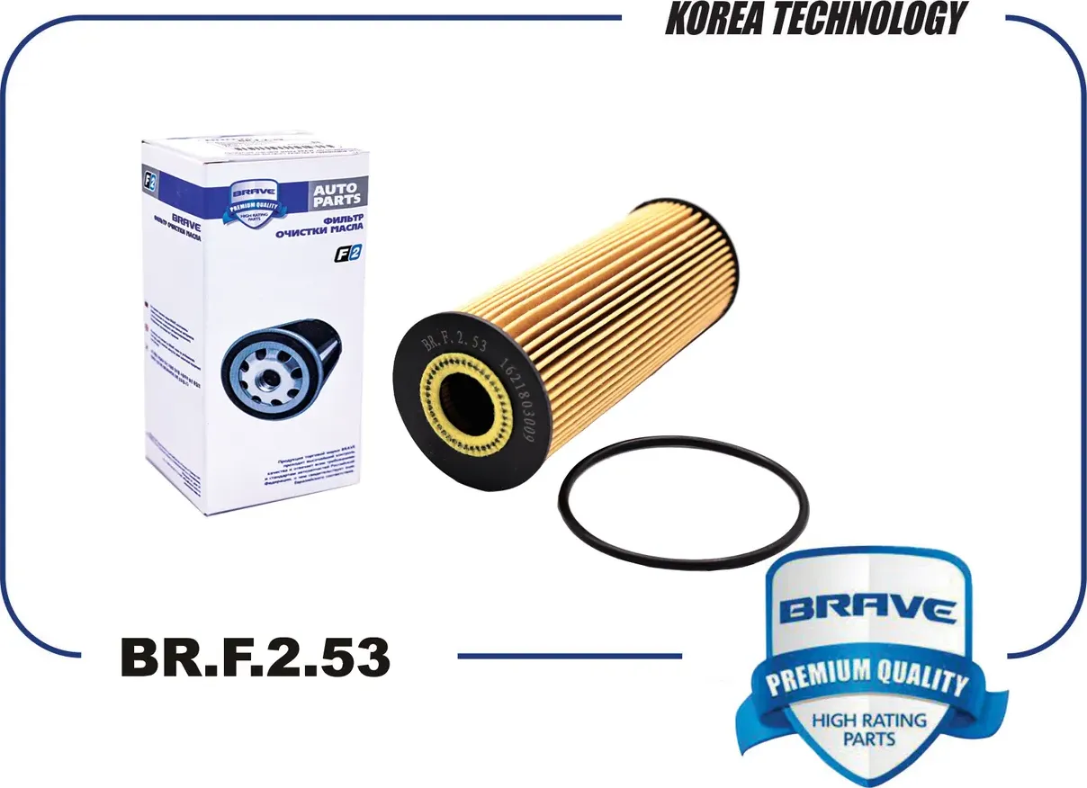 Фильтр масляный (Brave). Артикул BR.F.2.53