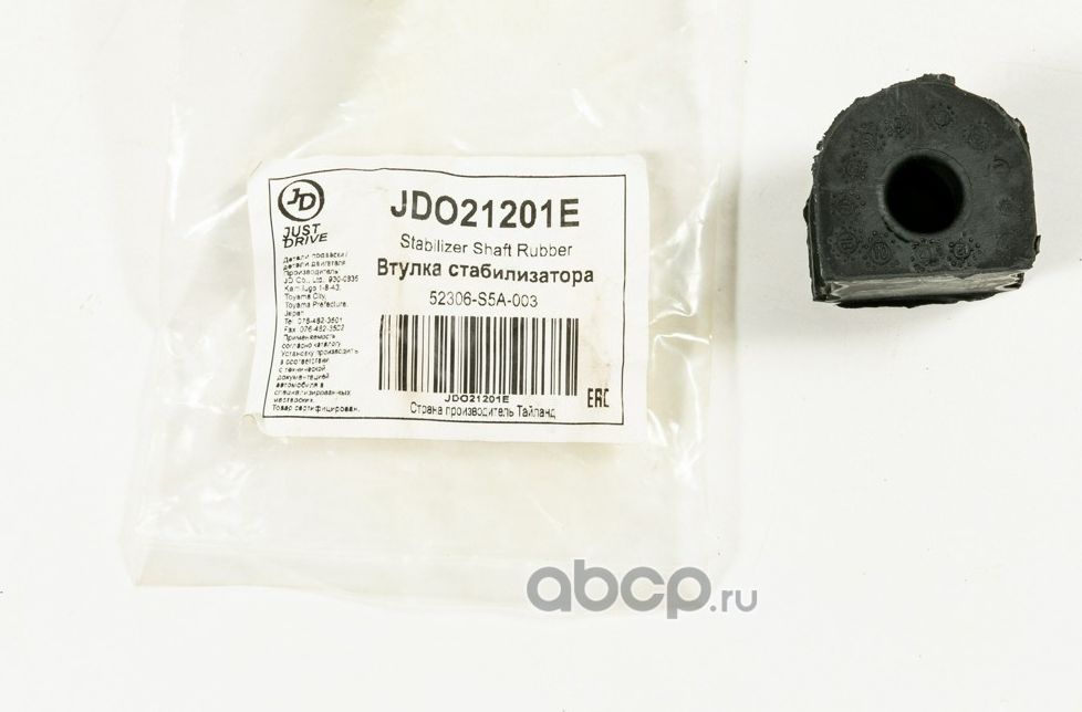 Втулка заднего стабилизатора (Just Drive). Артикул JDO21201E