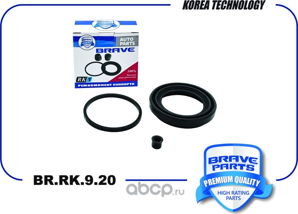 Ремкомплект суппорта 8N0698471 BR.RK.9.20 Rapid, Octavia, Polo, Golf, d54mm (Brave). Артикул BRRK920