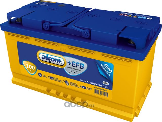 АККУМУЛЯТОР 6СТ-100 АКОМ EFB О.П.(ПУСКОВОЙ ТОК 950А) (Akom). Артикул 4607034731151
