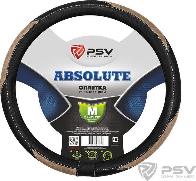 Оплётка на руль PSV Absolute (размер M, экокожа, цвет БЕЖЕВЫЙ). Артикул 122968