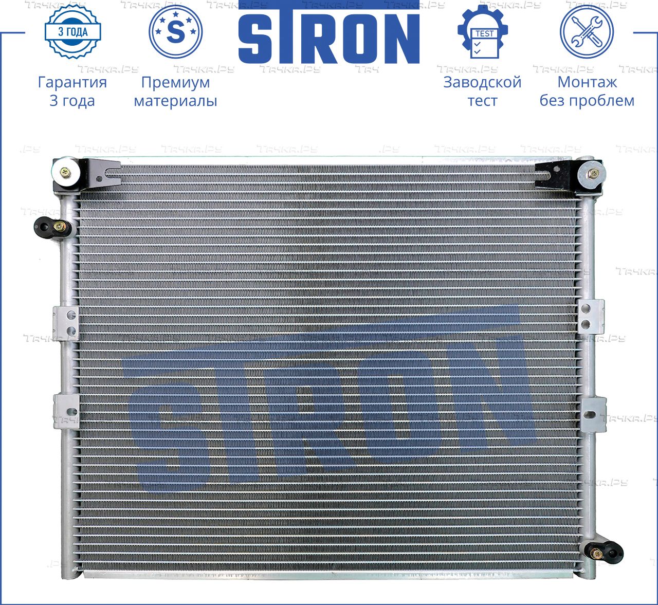Радиатор кондиционера (конденсатор) Stron. Артикул STC0023