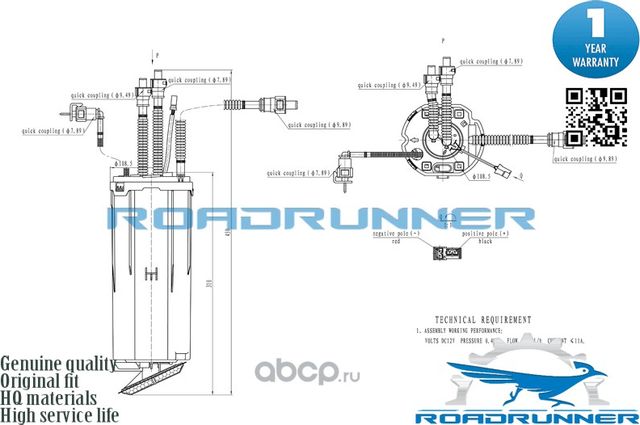 Насос топливный электрический в сборе (Roadrunner) Roadrunner. Артикул RR6010FPA