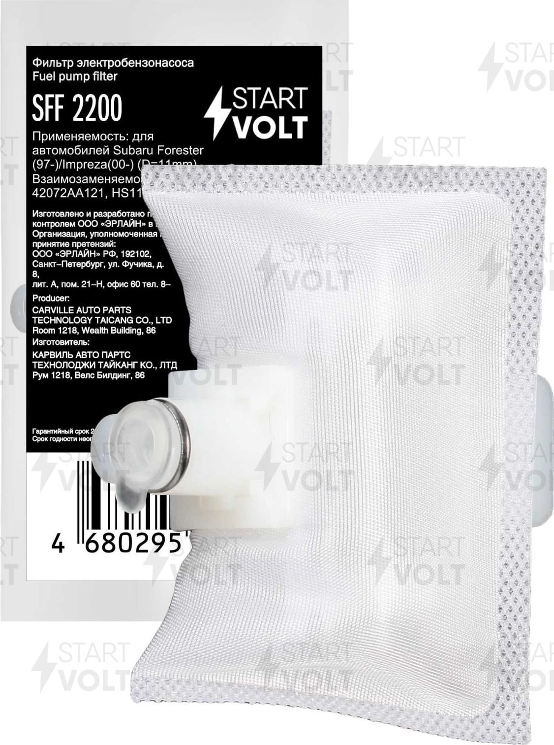 Сетка-фильтр грубой очистки бензонасоса StartVOLT. Артикул SFF 2200