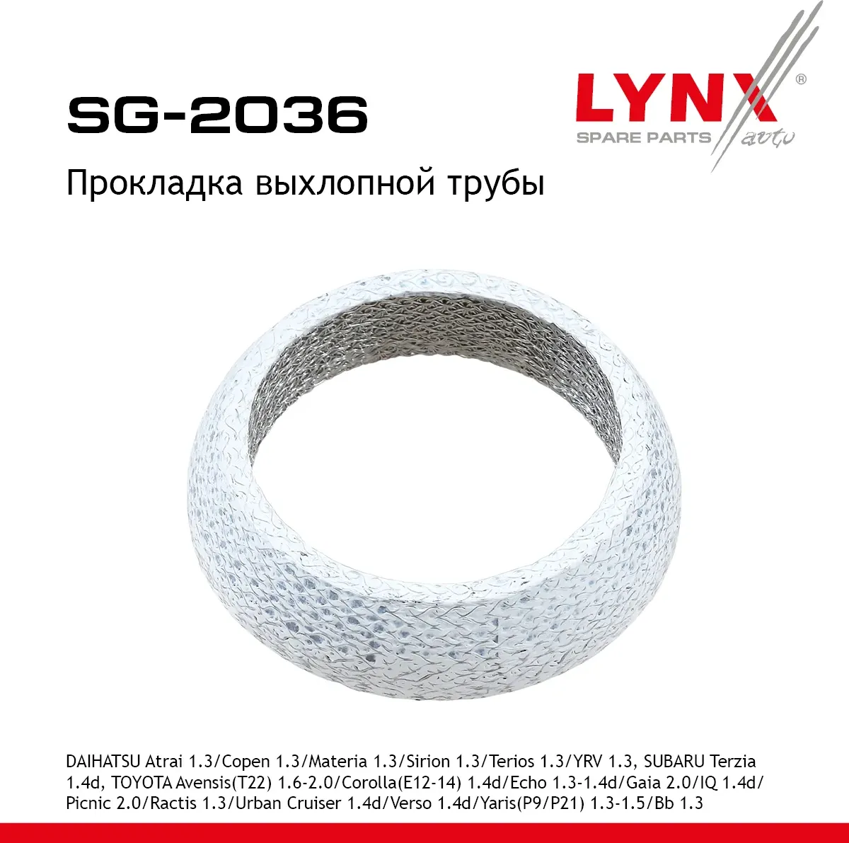 Прокладка TOYOTA Avensis (98-) (1.6/1.8/2.0),Corolla (02-09) (1.4/1.6/1.8) выхло (Lynxauto). Артикул SG2036