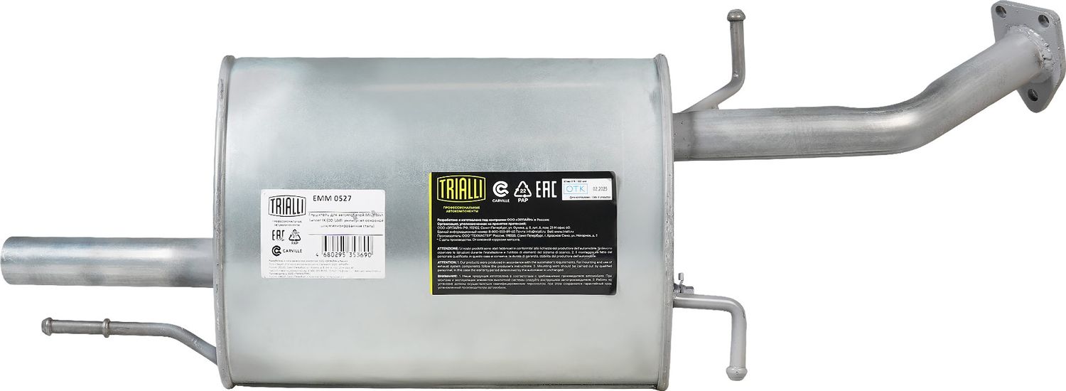 Глушитель Trialli (алюминий / сталь). Артикул EMM 0527