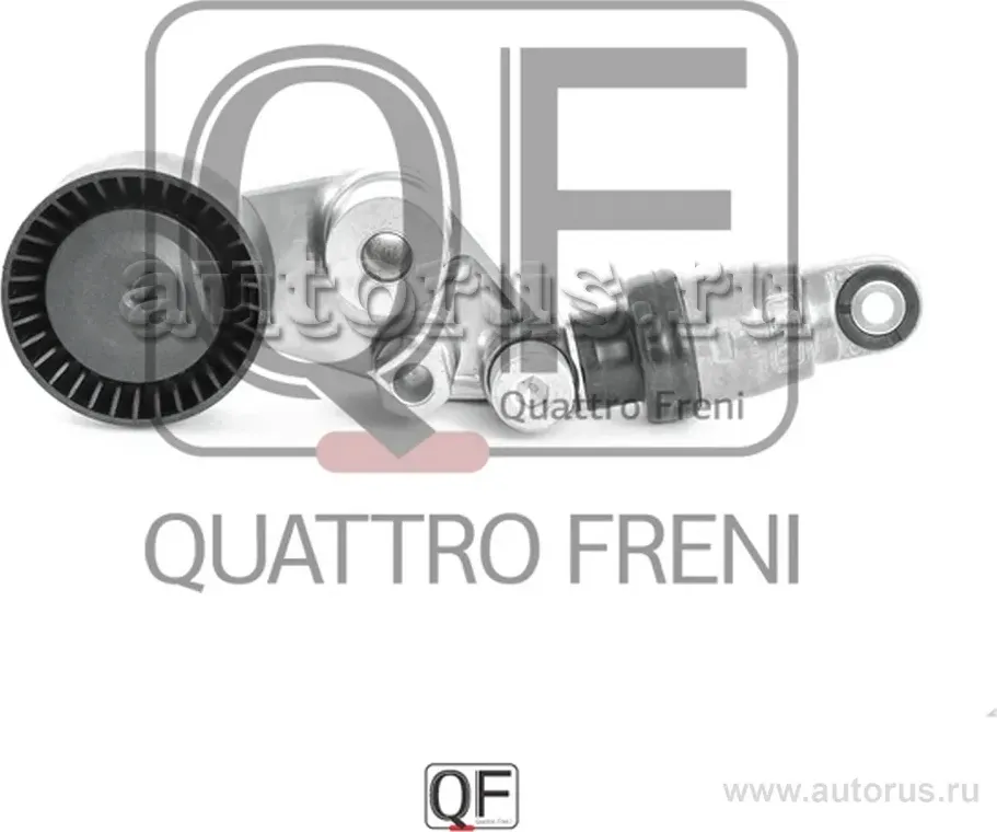 Натяжитель приводного ремня в сборе (Quattro Freni). Артикул qf33a00035