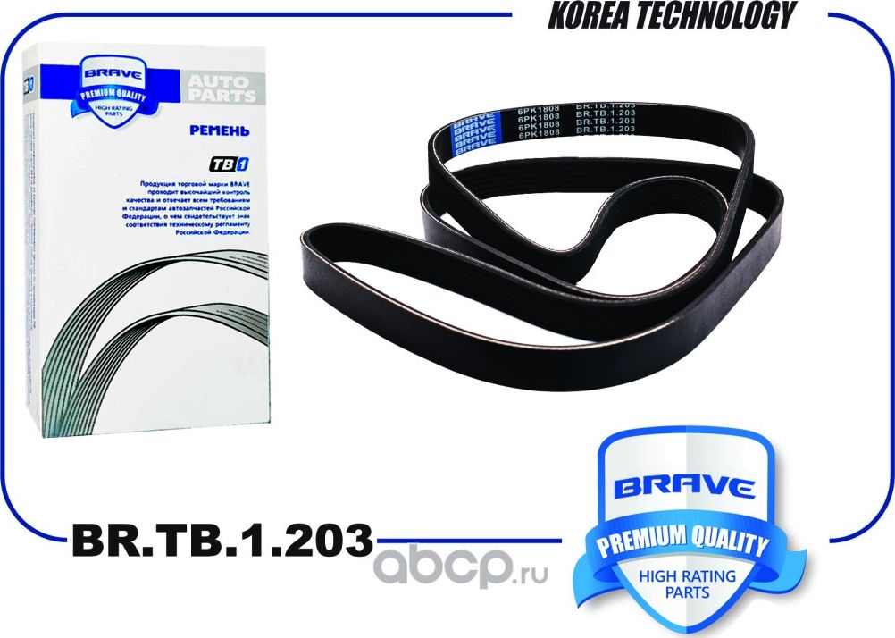 Ремень поликлиновой 6PK1808 (Brave). Артикул BRTB1203