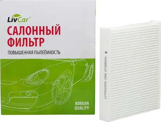 Фильтр салона (Livcar). Артикул LCT111/22032