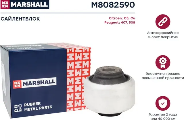 Сайлентблок Citroen: C5 04-, C6 05-, Peugeot: 407 04-, 508 10- () | перед прав/лев | (Marshall). Артикул M8082590