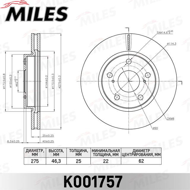 Тормозной диск Miles передний для Toyota Prius III 2011-2015. Артикул K001757