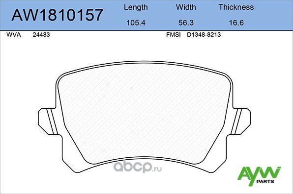 Колодки тормозные задние VW Passat 1.6-3.2 05-10/Tiguan 1.4-2.0 07 (Aywiparts). Артикул AW1810157