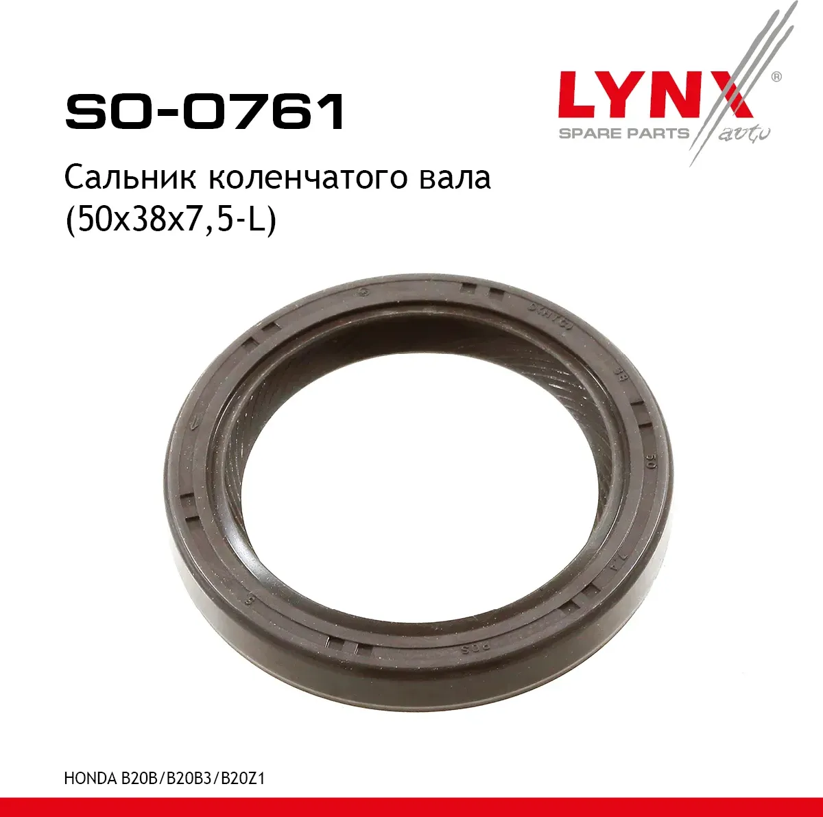Сальник коленчатого вала (50x38x7 5-L) HONDA B20B / B20B3 / B20Z1 (Lynxauto). Артикул so-0761