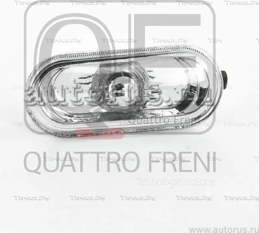 Повторитель поворота в крыло прозрачный (Quattro Freni). Артикул qf00200007