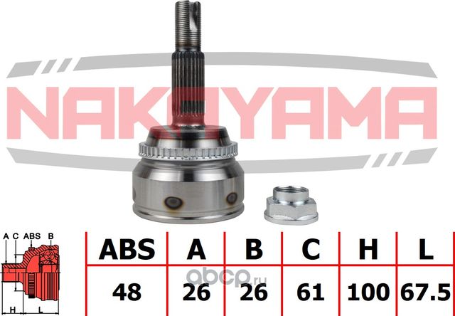 ШРУС внешний к-кт (Nakayama). Артикул NJ2084NY