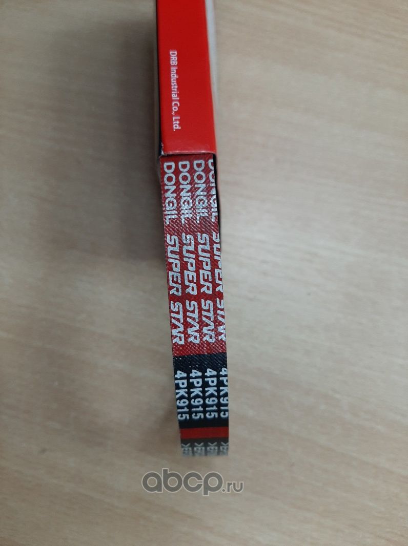 Ремень поликлиновой (Dongil). Артикул 4PK915