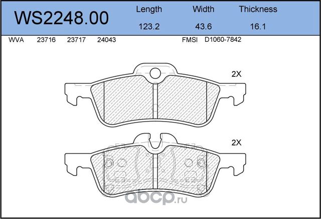 Колодки тормозные дисковые | зад | (Jeenice). Артикул WS2248.00