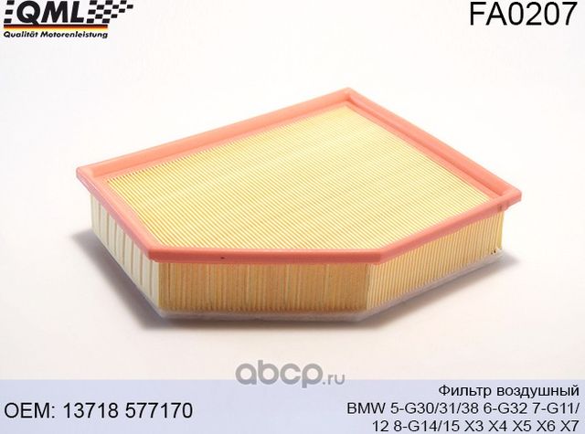 FA0207 Фильтр воздушный BMW 5-G30/31/38 6-G32 7-G11/12 8-G14/15 X3 X4 X5 X6 X7 1 (QML). Артикул FA0207