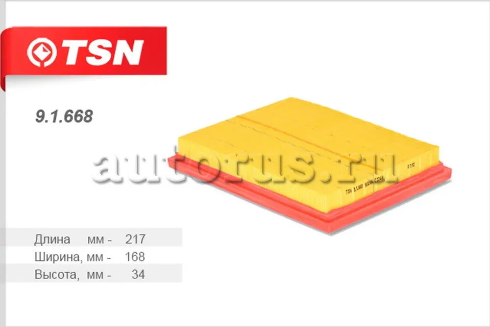 Фильтр воздушный (TSN). Артикул 9.1.668
