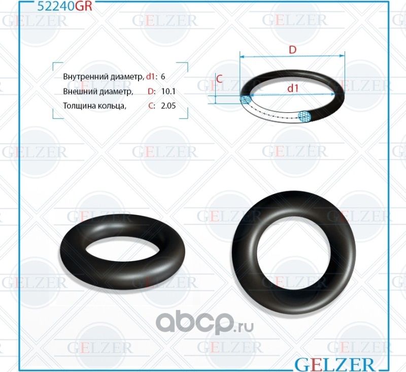 Резиновое кольцо (Gelzer). Артикул 52240GR