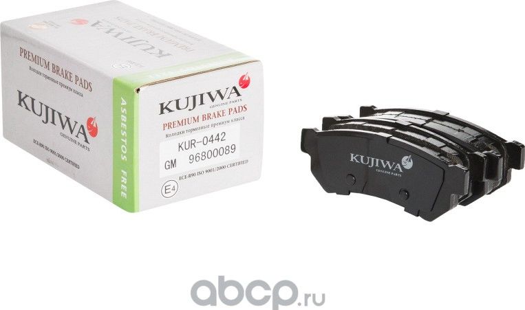 Колодки тормозные задние с пластинами KUR0442 KUJIWA 96800089 GENERAL MOTORS. Артикул KUR0442