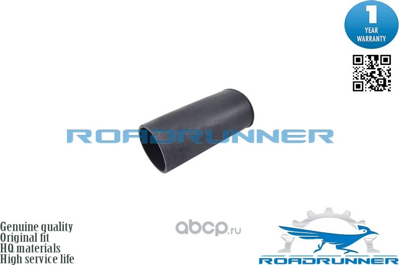 Пыльник амортизатора (Roadrunner). Артикул RR52688S10004