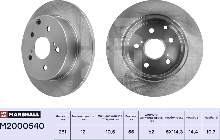 Тормозной диск задн. Toyota RAV4 III, IV 05- (M2000540) (Marshall). Артикул M2000540