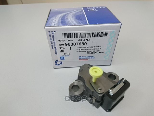 Цепь ГРМ General Motors. Артикул 96307680
