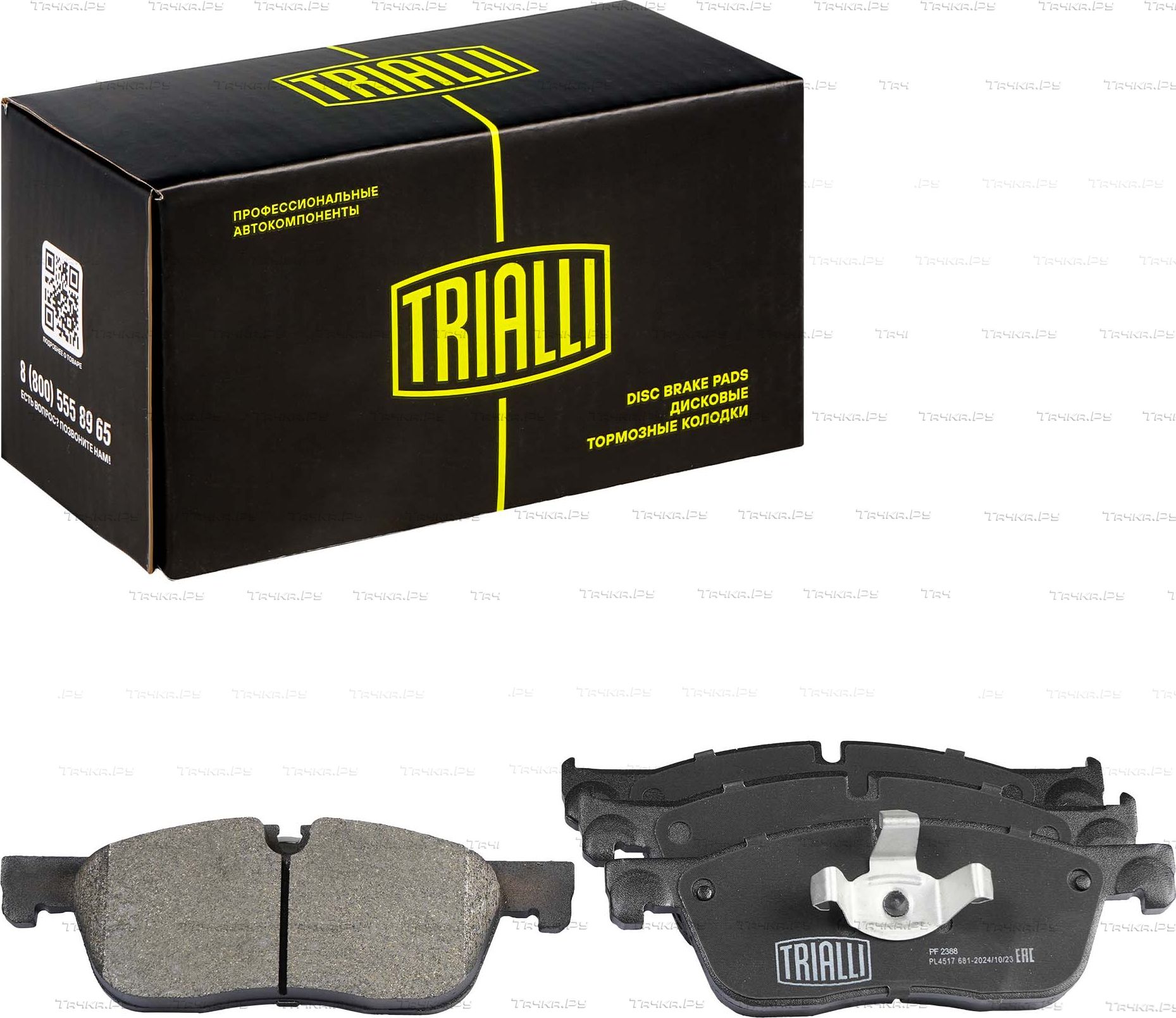 Тормозные колодки Trialli (Low-Metallic) передние для Jaguar XE I 2015-2026. Артикул PF 2388