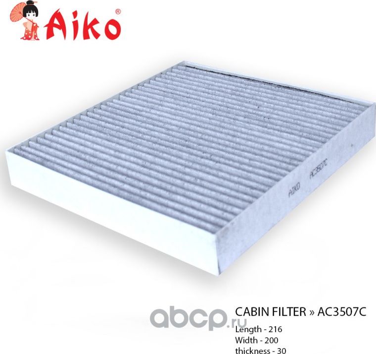 Фильтр салона угольный. серия Exclusive AIKO Aiko. Артикул AC3507C