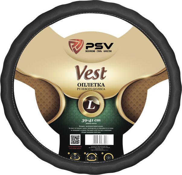 Оплётка на руль PSV Vest (Extra) Fiber (размер L, экокожа, цвет ЧЕРНЫЙ). Артикул 125861