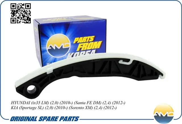 Успокоитель цепи ГРМ (AMD). Артикул AMDCS258