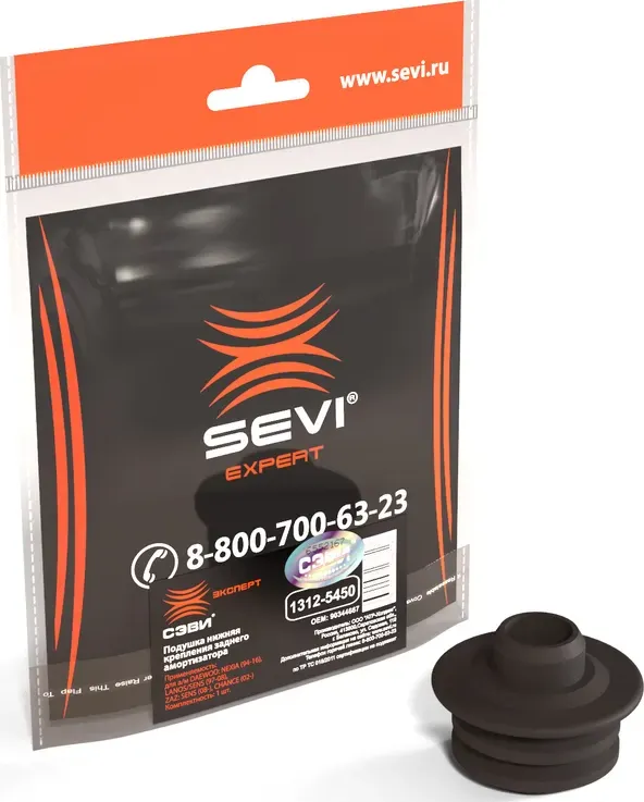Подушка нижняя крепления заднего амортизатора СЭВИ-ЭКСПЕРТ DAEWOO NEXIA , LANOS/SENS , ZAZ SENS , CHANCE SEVI 13125450 Sevi. Артикул 1312-5450